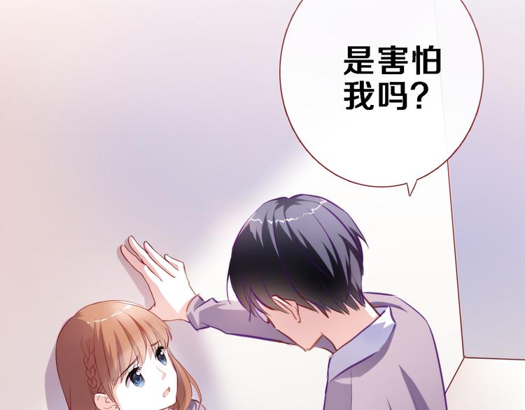 晨星未落时韩漫全集-第57话 这对你不公平无删减无遮挡章节图片 