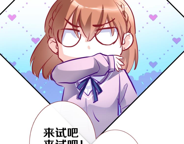 晨星未落时韩漫全集-第57话 这对你不公平无删减无遮挡章节图片 
