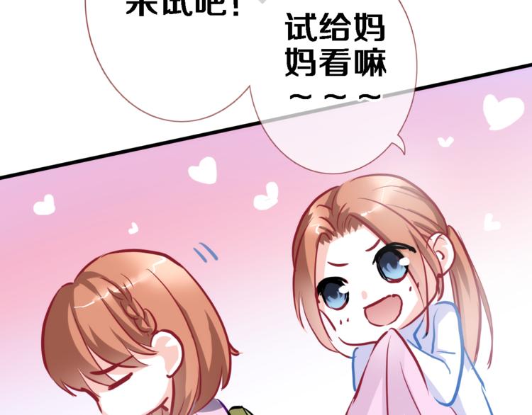 晨星未落时韩漫全集-第57话 这对你不公平无删减无遮挡章节图片 
