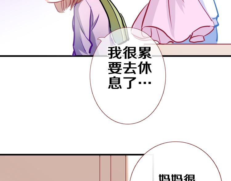 晨星未落时韩漫全集-第57话 这对你不公平无删减无遮挡章节图片 