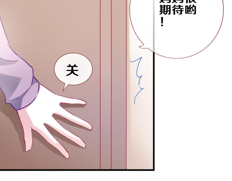 晨星未落时韩漫全集-第57话 这对你不公平无删减无遮挡章节图片 