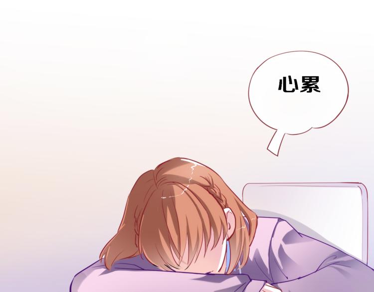 晨星未落时韩漫全集-第57话 这对你不公平无删减无遮挡章节图片 
