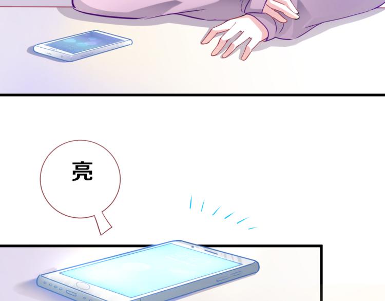 晨星未落时韩漫全集-第57话 这对你不公平无删减无遮挡章节图片 