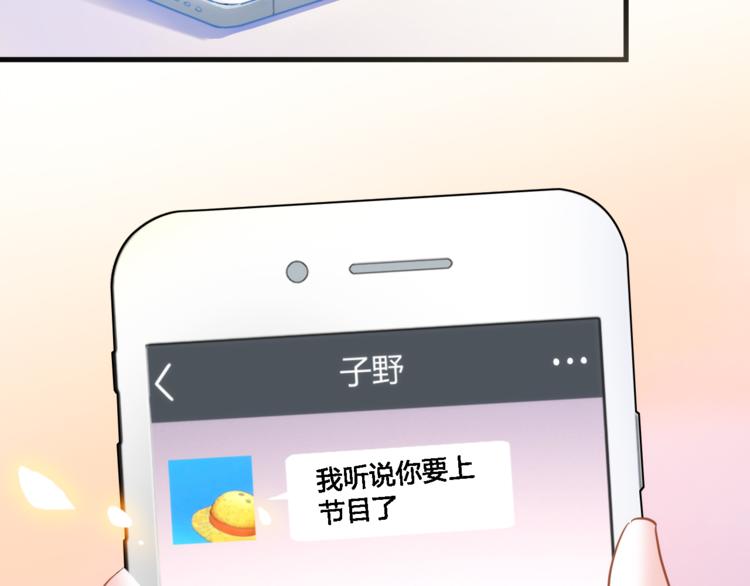 晨星未落时韩漫全集-第57话 这对你不公平无删减无遮挡章节图片 