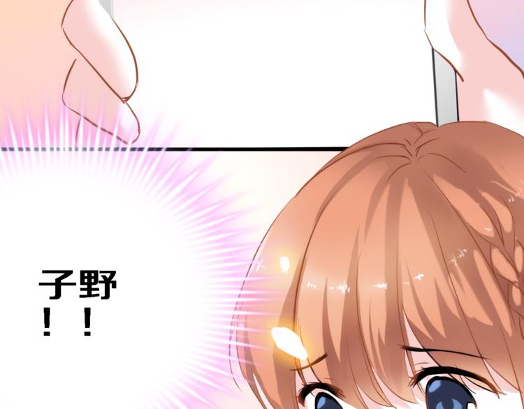 晨星未落时韩漫全集-第57话 这对你不公平无删减无遮挡章节图片 