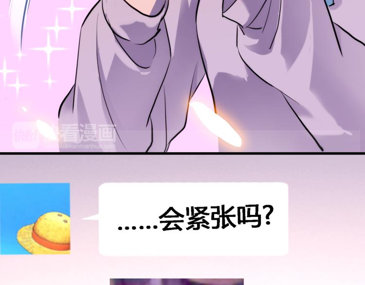 晨星未落时韩漫全集-第57话 这对你不公平无删减无遮挡章节图片 