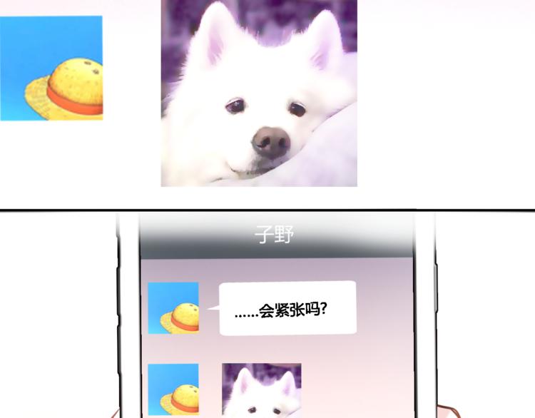 晨星未落时韩漫全集-第57话 这对你不公平无删减无遮挡章节图片 