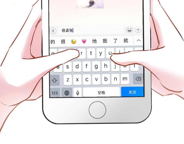 晨星未落时韩漫全集-第57话 这对你不公平无删减无遮挡章节图片 