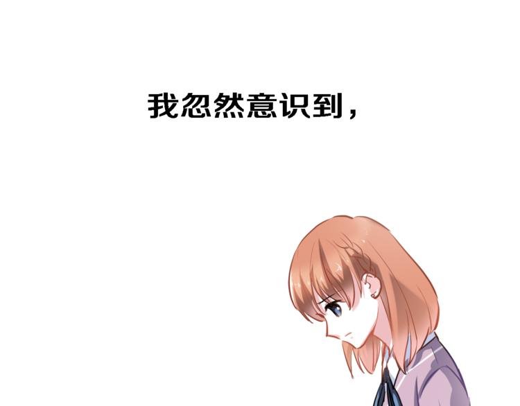 晨星未落时韩漫全集-第57话 这对你不公平无删减无遮挡章节图片 