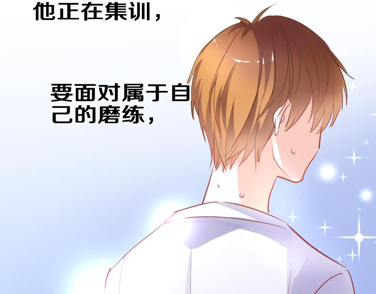 晨星未落时韩漫全集-第57话 这对你不公平无删减无遮挡章节图片 