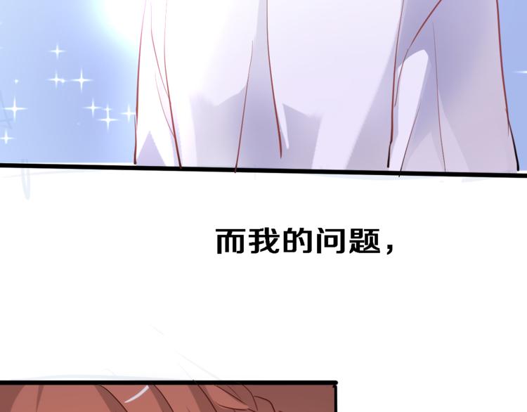 晨星未落时韩漫全集-第57话 这对你不公平无删减无遮挡章节图片 