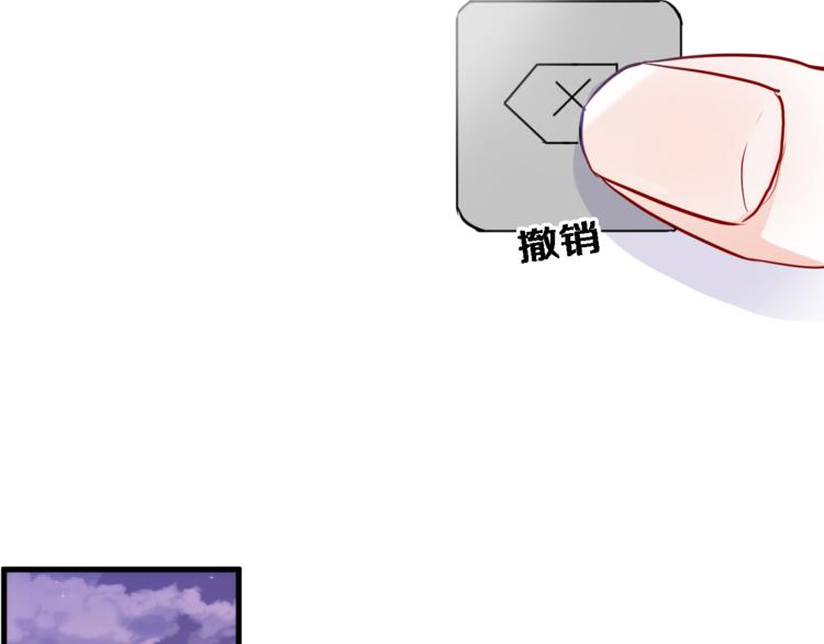 晨星未落时韩漫全集-第57话 这对你不公平无删减无遮挡章节图片 