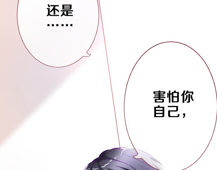 晨星未落时韩漫全集-第57话 这对你不公平无删减无遮挡章节图片 