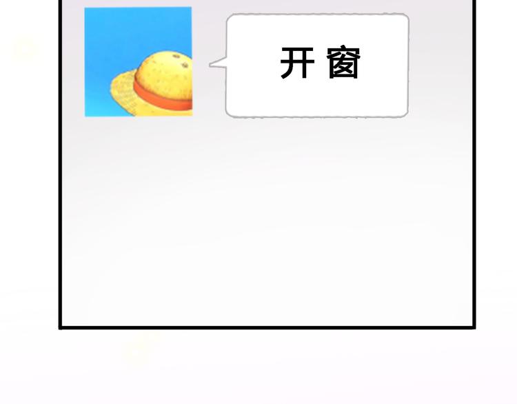 晨星未落时韩漫全集-第57话 这对你不公平无删减无遮挡章节图片 