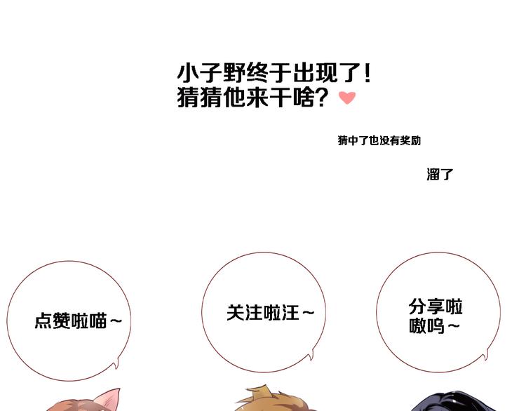 晨星未落时韩漫全集-第57话 这对你不公平无删减无遮挡章节图片 