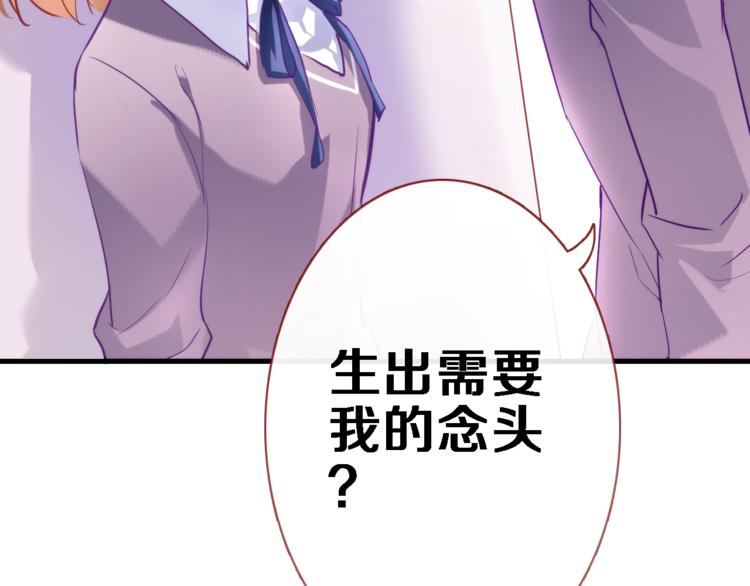 晨星未落时韩漫全集-第57话 这对你不公平无删减无遮挡章节图片 