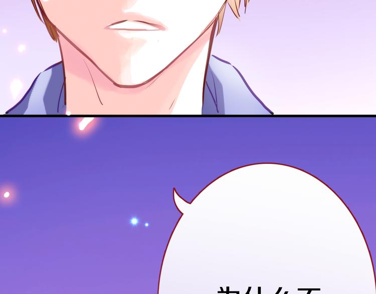 晨星未落时韩漫全集-第58话 最勇敢最温暖的女孩无删减无遮挡章节图片 