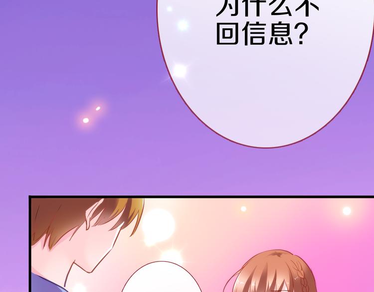 晨星未落时韩漫全集-第58话 最勇敢最温暖的女孩无删减无遮挡章节图片 