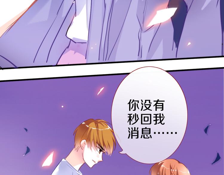 晨星未落时韩漫全集-第58话 最勇敢最温暖的女孩无删减无遮挡章节图片 