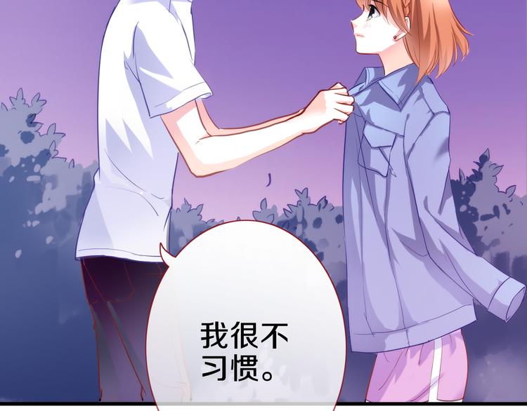 晨星未落时韩漫全集-第58话 最勇敢最温暖的女孩无删减无遮挡章节图片 
