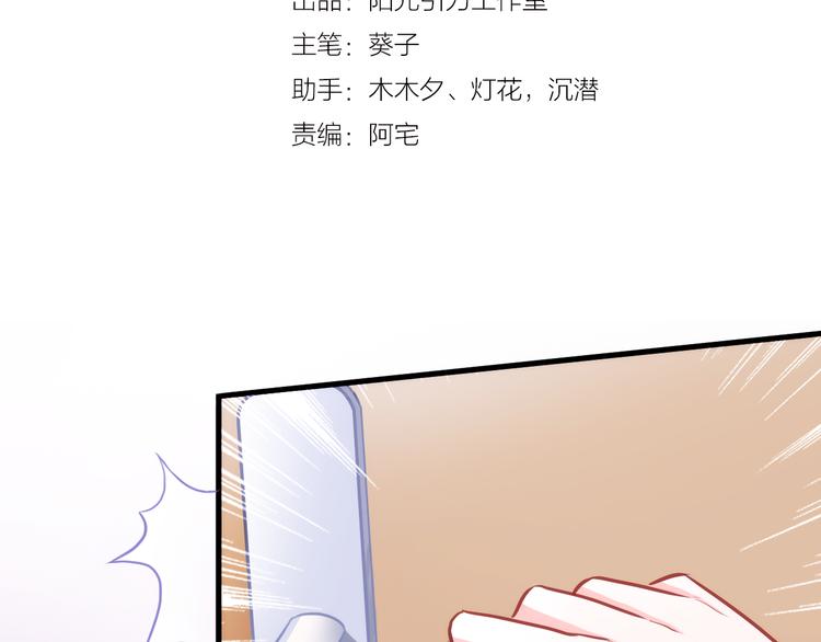 晨星未落时韩漫全集-第58话 最勇敢最温暖的女孩无删减无遮挡章节图片 