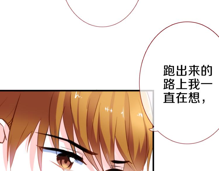 晨星未落时韩漫全集-第58话 最勇敢最温暖的女孩无删减无遮挡章节图片 