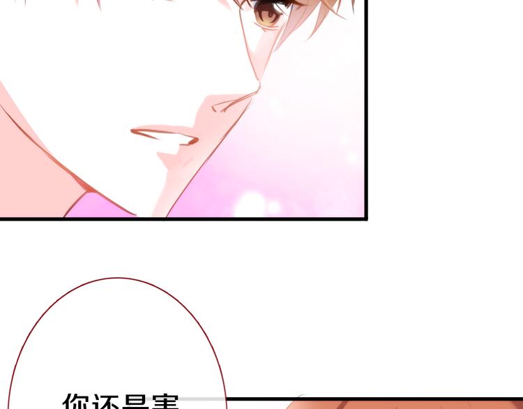 晨星未落时韩漫全集-第58话 最勇敢最温暖的女孩无删减无遮挡章节图片 