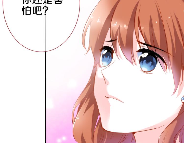 晨星未落时韩漫全集-第58话 最勇敢最温暖的女孩无删减无遮挡章节图片 