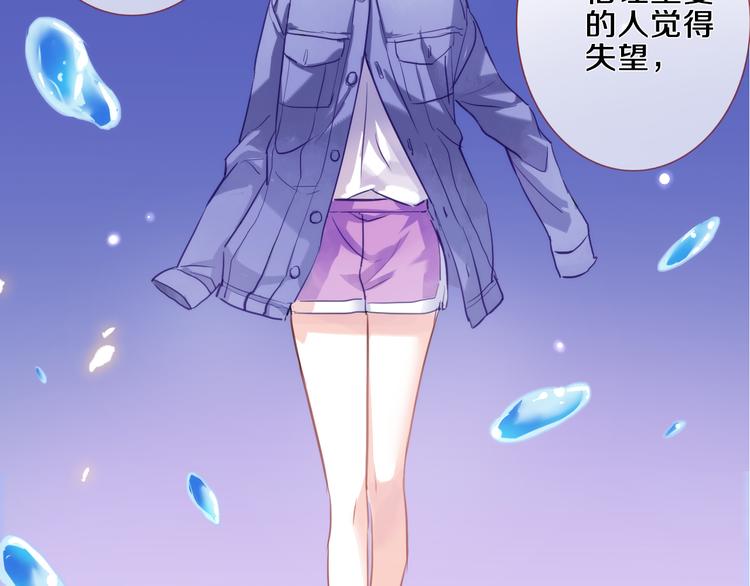 晨星未落时韩漫全集-第58话 最勇敢最温暖的女孩无删减无遮挡章节图片 