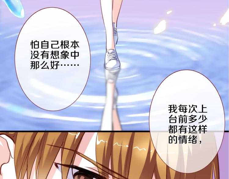 晨星未落时韩漫全集-第58话 最勇敢最温暖的女孩无删减无遮挡章节图片 