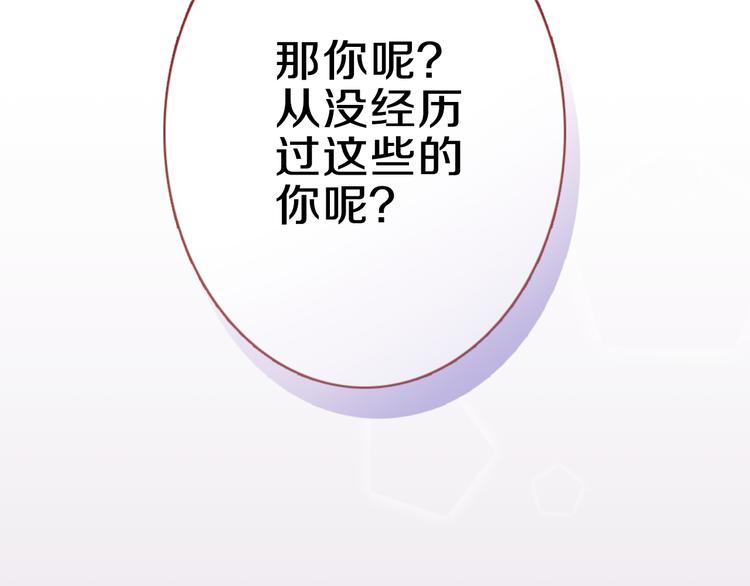 晨星未落时韩漫全集-第58话 最勇敢最温暖的女孩无删减无遮挡章节图片 