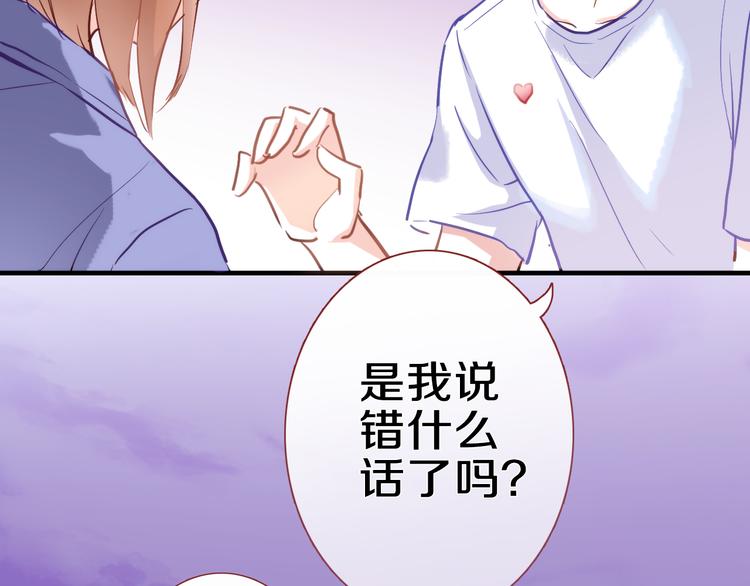 晨星未落时韩漫全集-第58话 最勇敢最温暖的女孩无删减无遮挡章节图片 