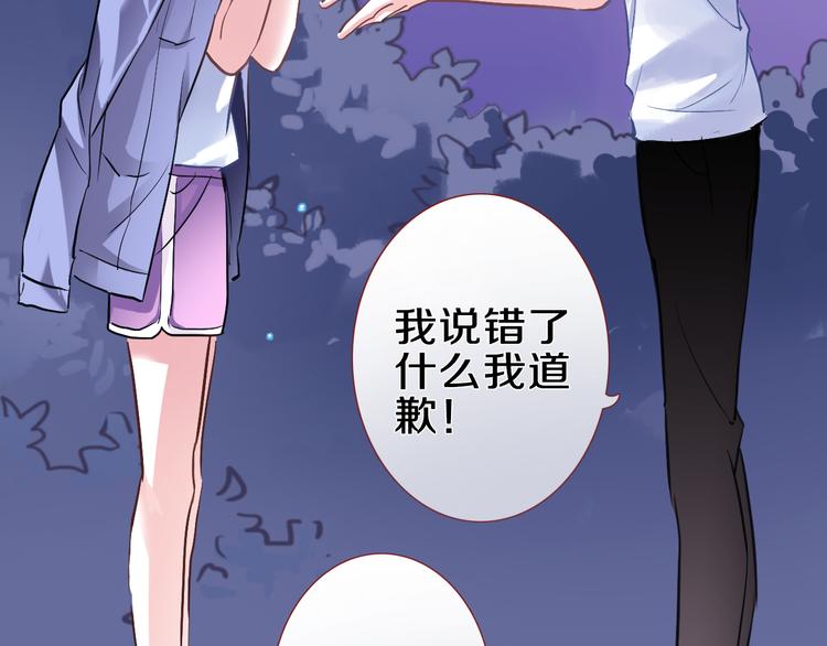 晨星未落时韩漫全集-第58话 最勇敢最温暖的女孩无删减无遮挡章节图片 