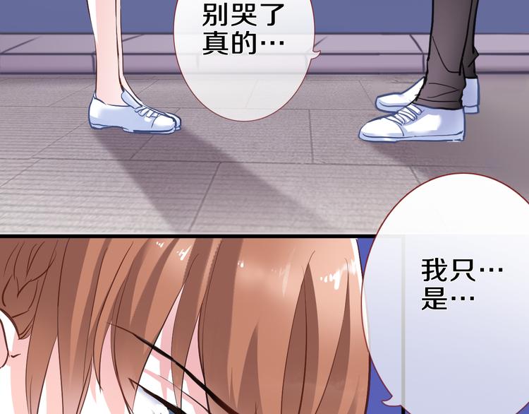晨星未落时韩漫全集-第58话 最勇敢最温暖的女孩无删减无遮挡章节图片 