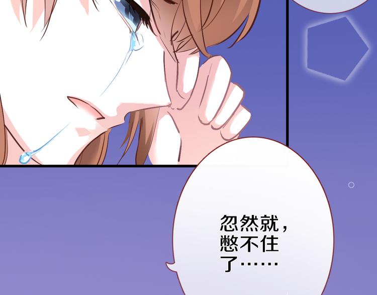 晨星未落时韩漫全集-第58话 最勇敢最温暖的女孩无删减无遮挡章节图片 