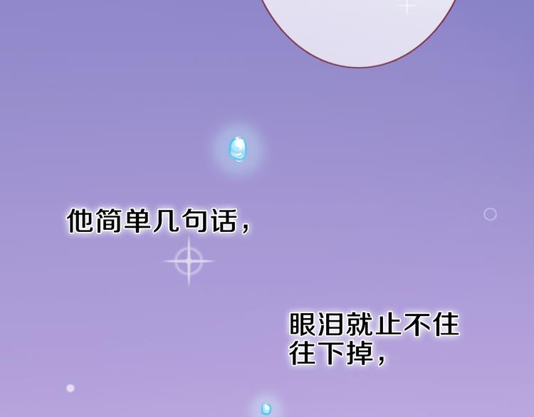 晨星未落时韩漫全集-第58话 最勇敢最温暖的女孩无删减无遮挡章节图片 