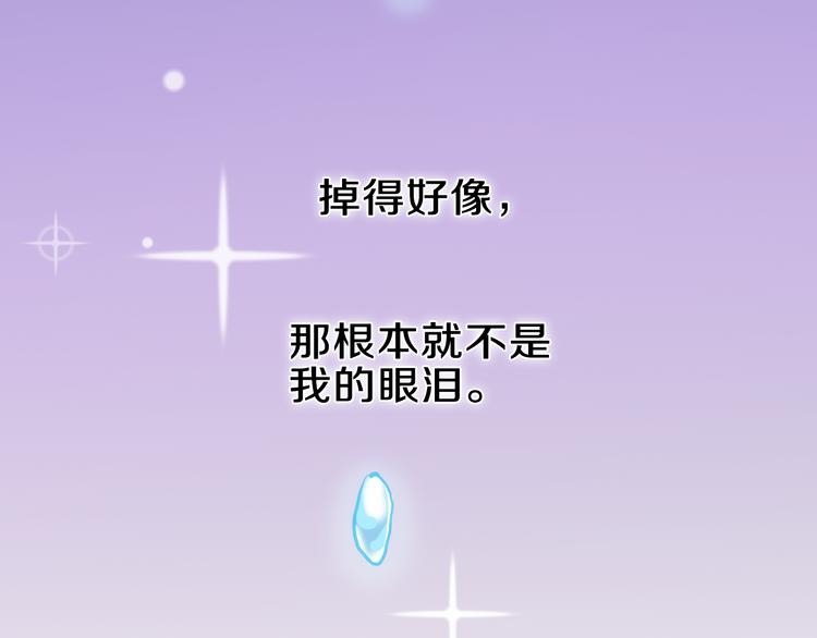 晨星未落时韩漫全集-第58话 最勇敢最温暖的女孩无删减无遮挡章节图片 