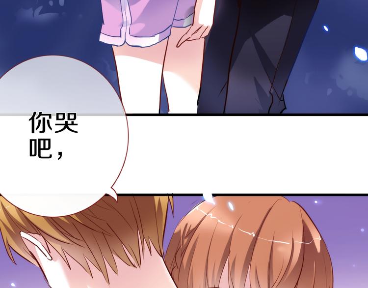 晨星未落时韩漫全集-第58话 最勇敢最温暖的女孩无删减无遮挡章节图片 