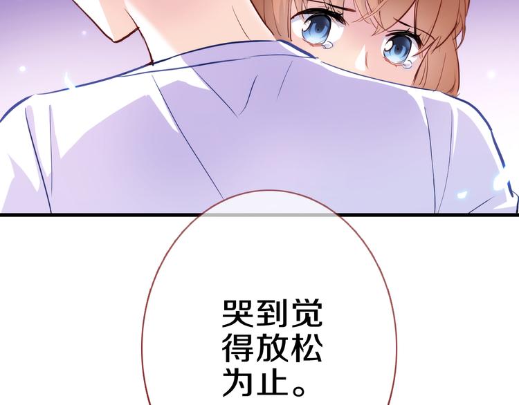 晨星未落时韩漫全集-第58话 最勇敢最温暖的女孩无删减无遮挡章节图片 