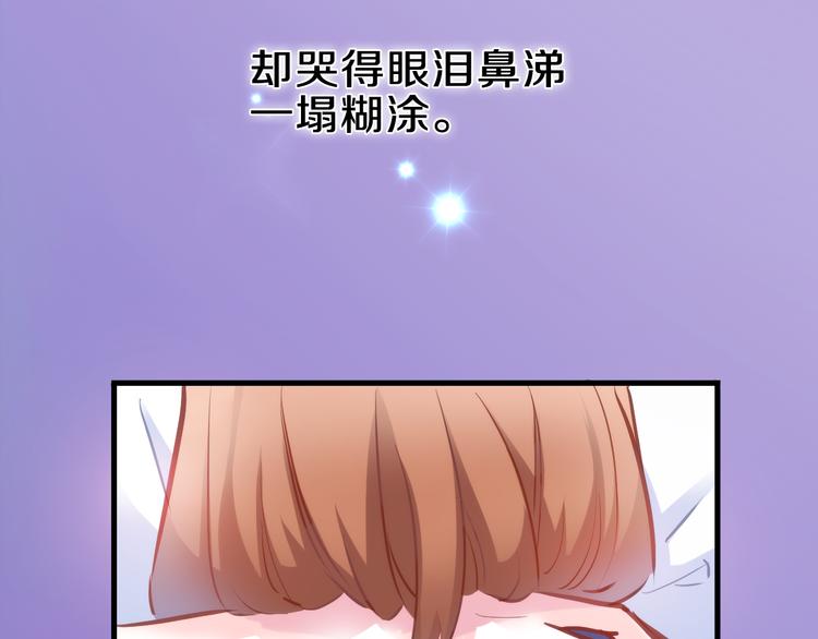 晨星未落时韩漫全集-第58话 最勇敢最温暖的女孩无删减无遮挡章节图片 