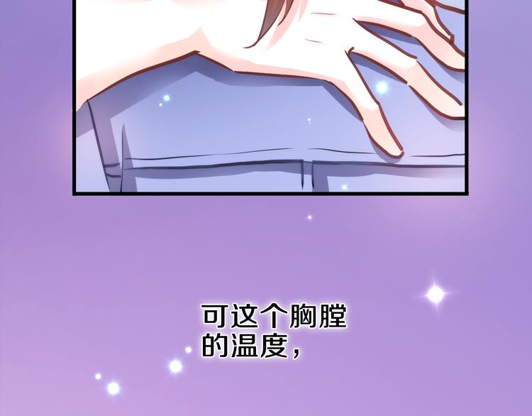 晨星未落时韩漫全集-第58话 最勇敢最温暖的女孩无删减无遮挡章节图片 