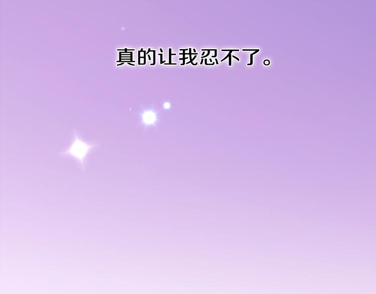 晨星未落时韩漫全集-第58话 最勇敢最温暖的女孩无删减无遮挡章节图片 