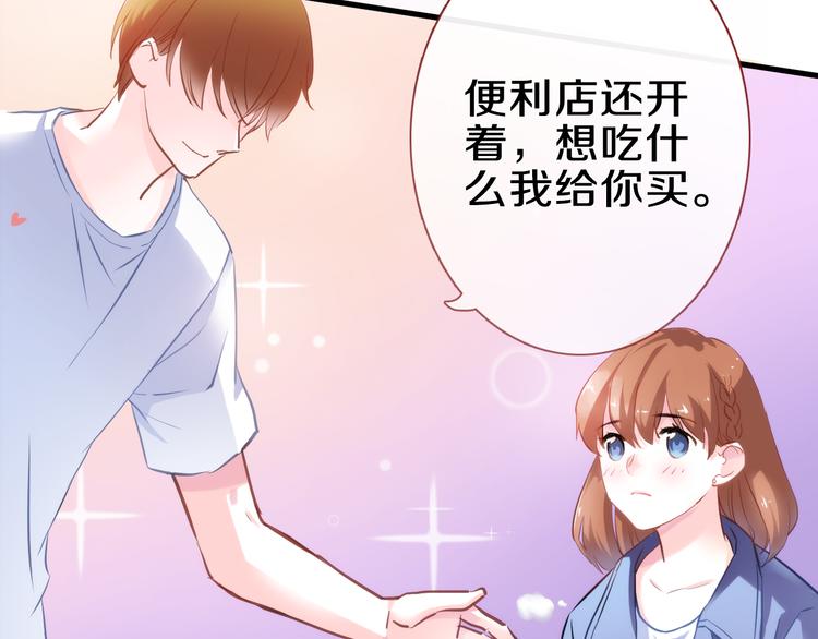 晨星未落时韩漫全集-第58话 最勇敢最温暖的女孩无删减无遮挡章节图片 