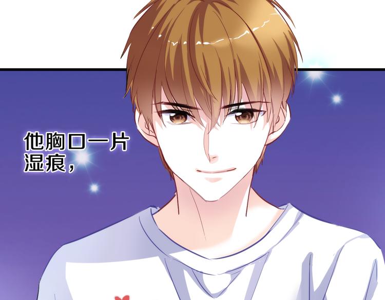 晨星未落时韩漫全集-第58话 最勇敢最温暖的女孩无删减无遮挡章节图片 