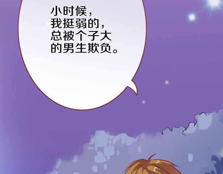 晨星未落时韩漫全集-第58话 最勇敢最温暖的女孩无删减无遮挡章节图片 