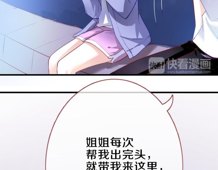 晨星未落时韩漫全集-第58话 最勇敢最温暖的女孩无删减无遮挡章节图片 