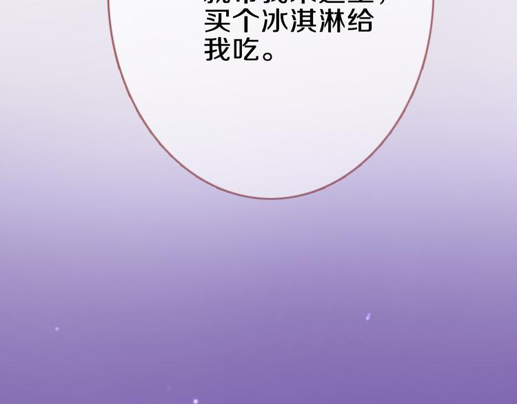晨星未落时韩漫全集-第58话 最勇敢最温暖的女孩无删减无遮挡章节图片 