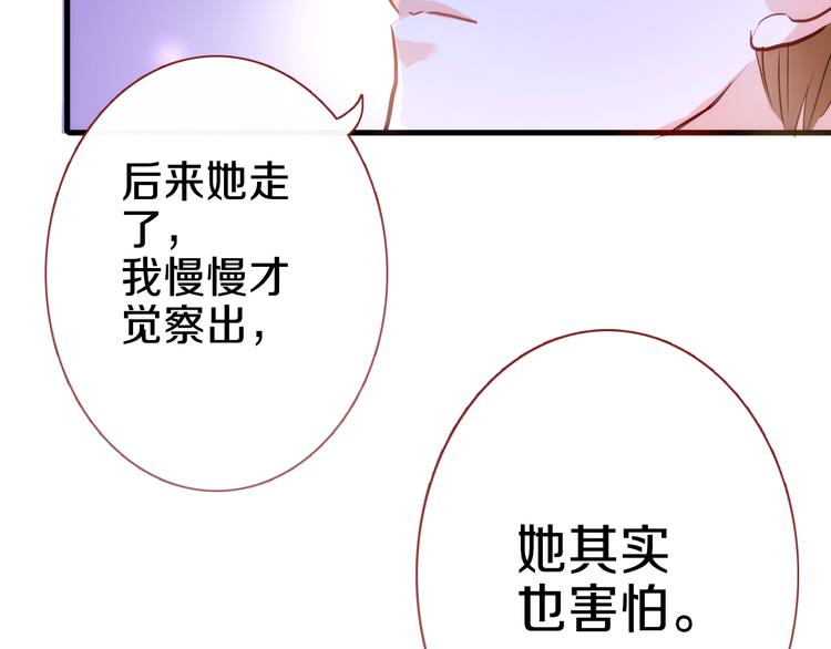 晨星未落时韩漫全集-第58话 最勇敢最温暖的女孩无删减无遮挡章节图片 