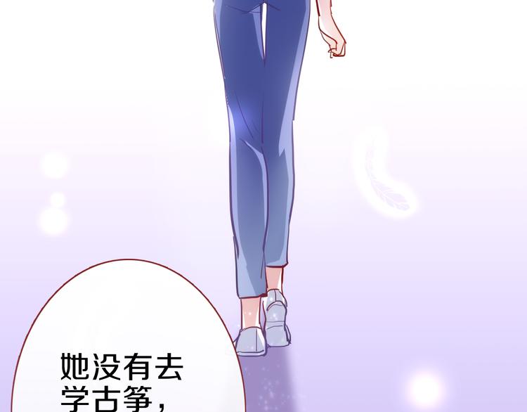 晨星未落时韩漫全集-第58话 最勇敢最温暖的女孩无删减无遮挡章节图片 