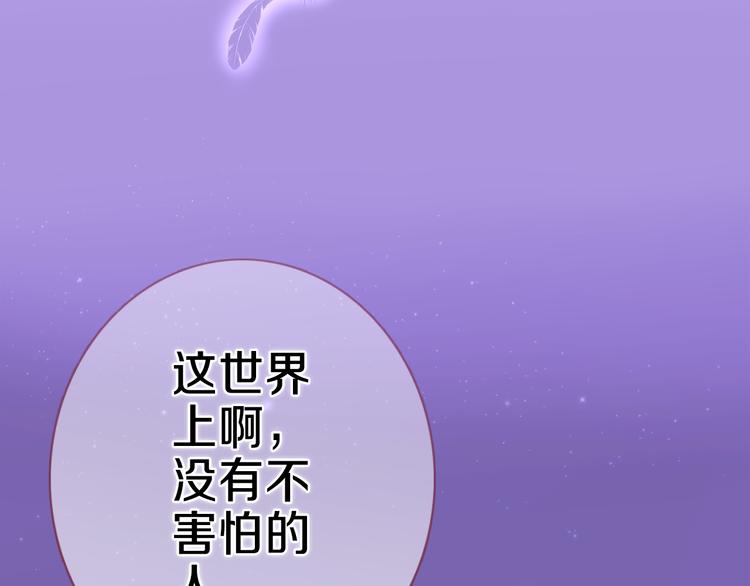 晨星未落时韩漫全集-第58话 最勇敢最温暖的女孩无删减无遮挡章节图片 